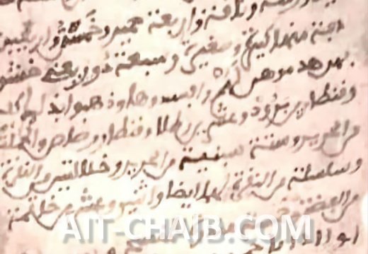 وثيقة السرد - الجزء الثاني