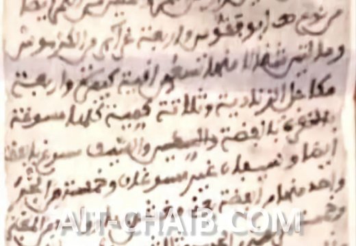 وثيقة السرد - الجزء الأول
