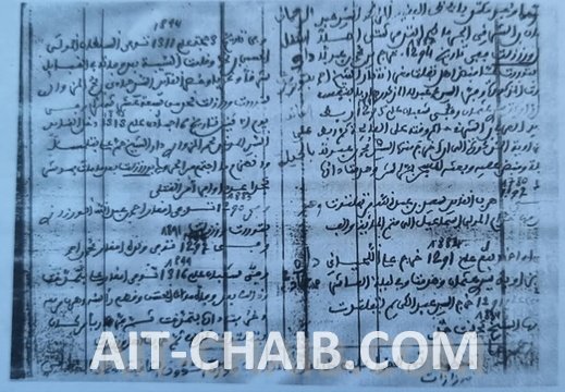 مخطوط ورزازات